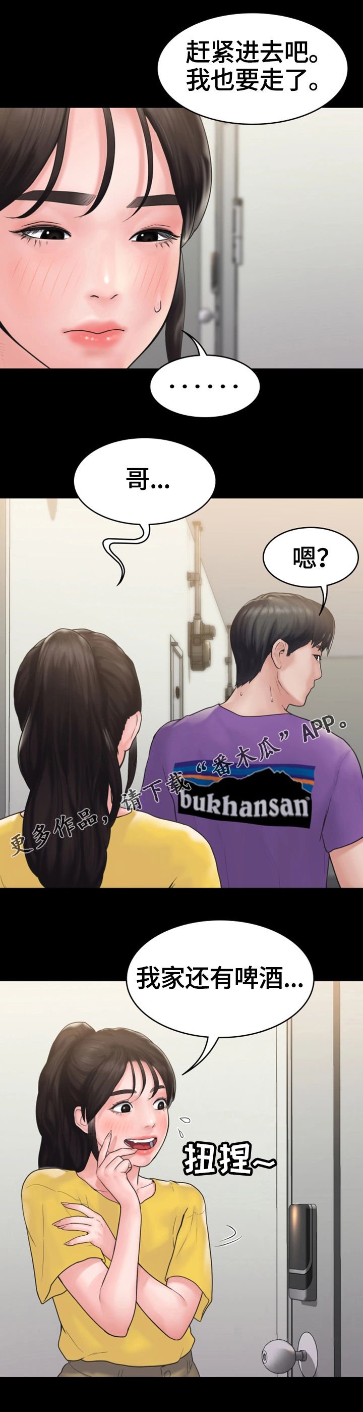 第18章：挽留