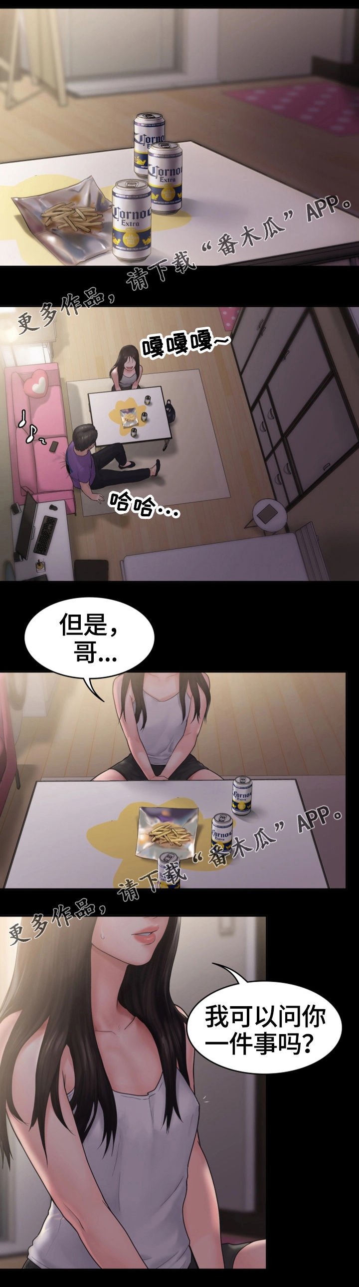第19章：吻