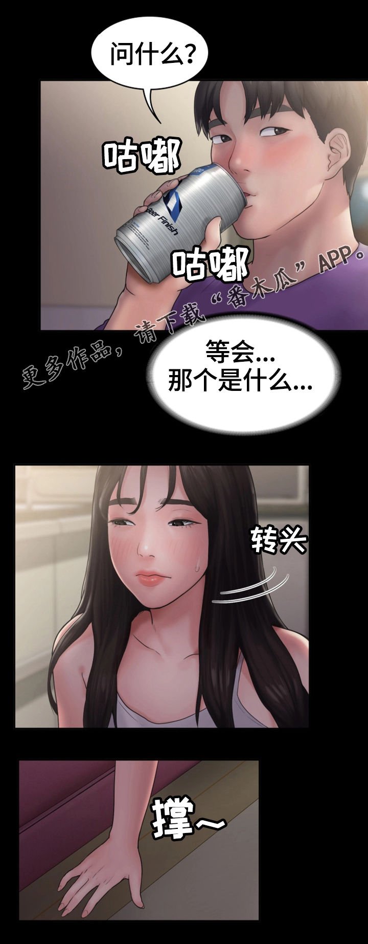 第19章：吻