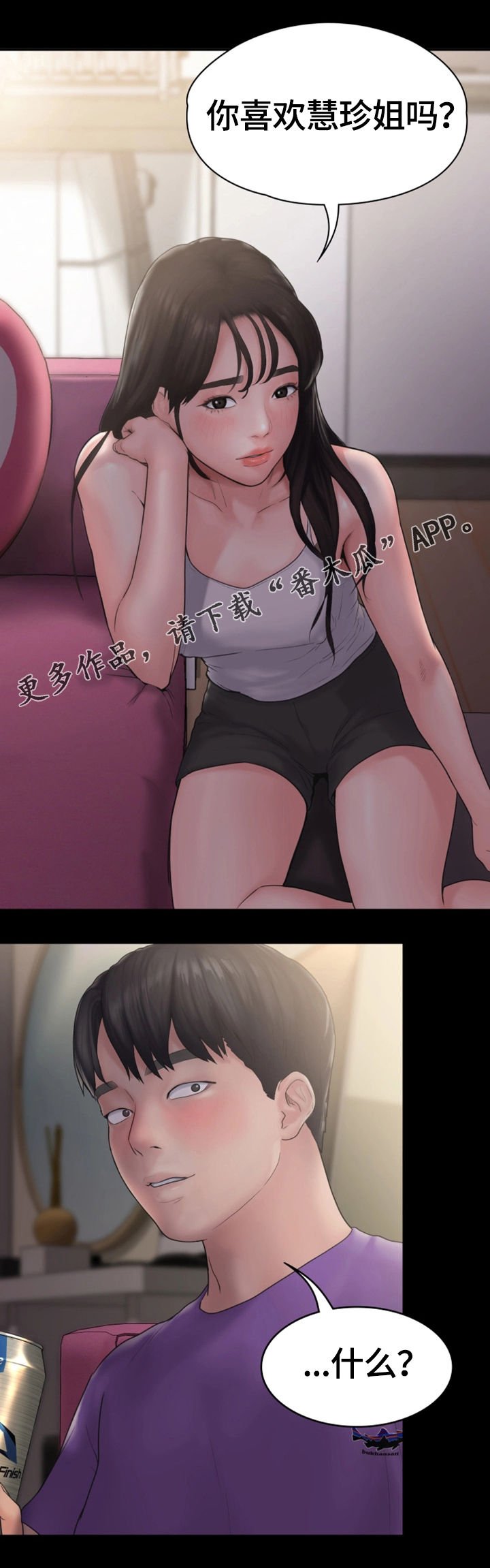第19章：吻