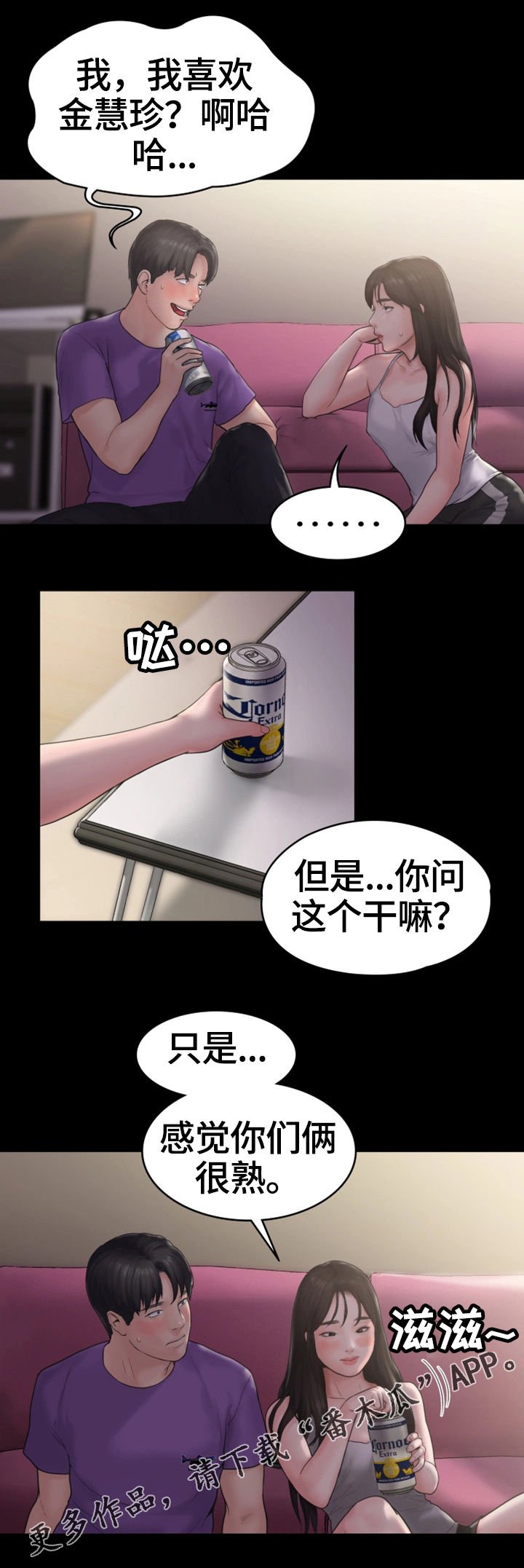 第19章：吻