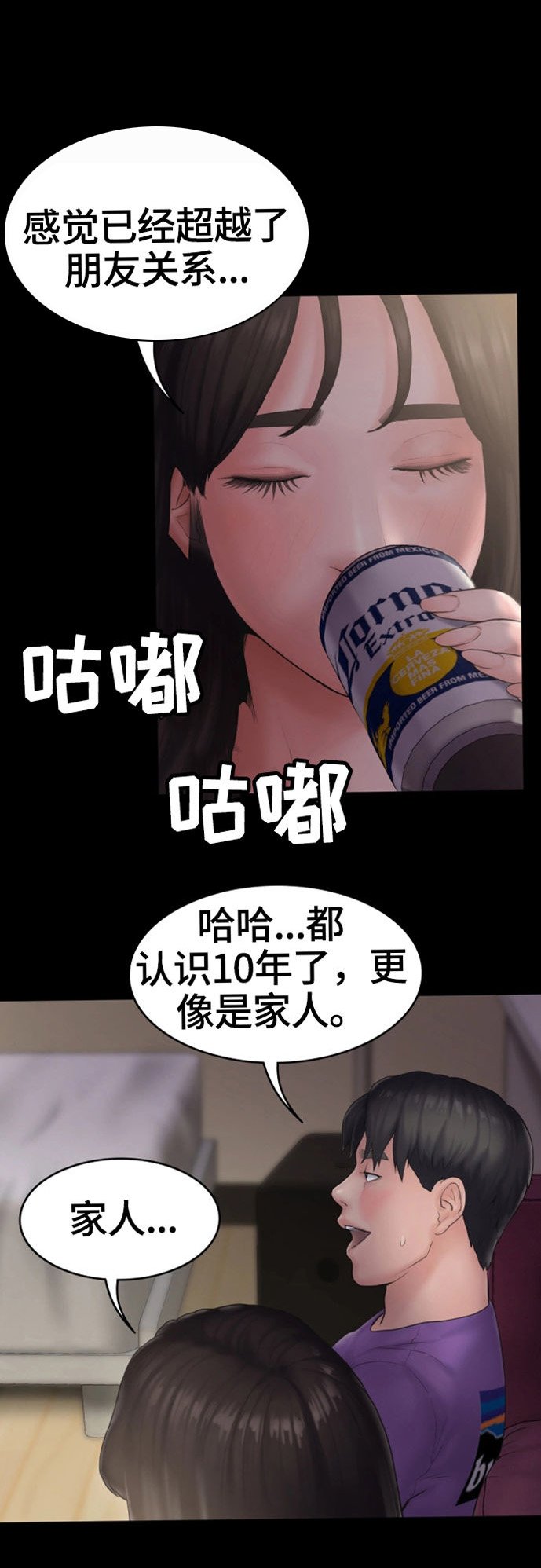 第19章：吻