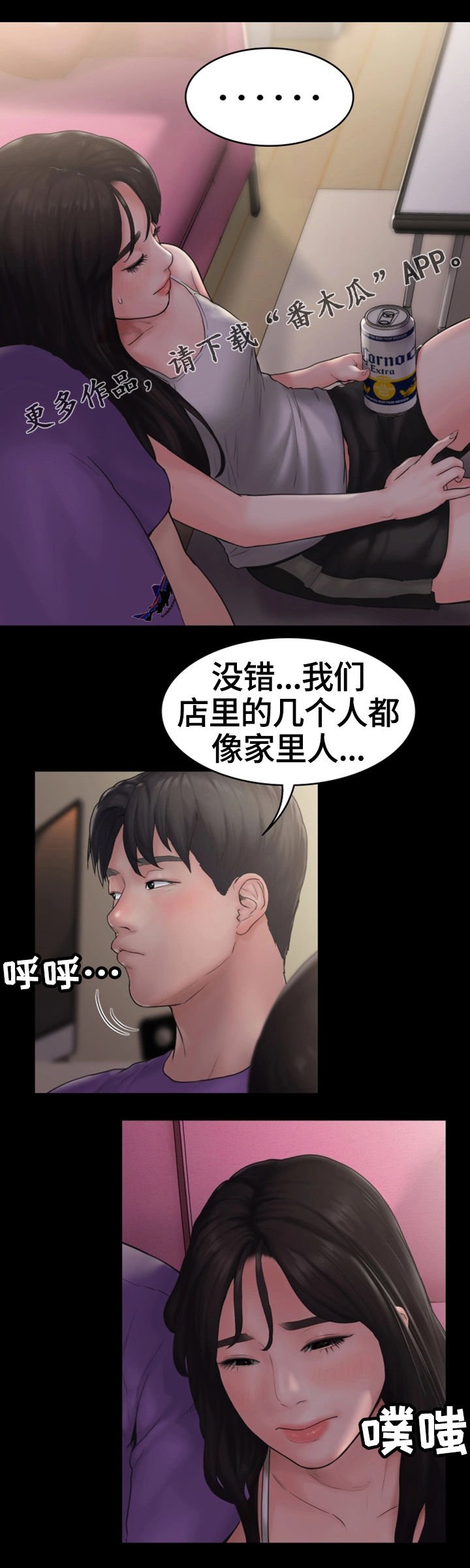 第19章：吻
