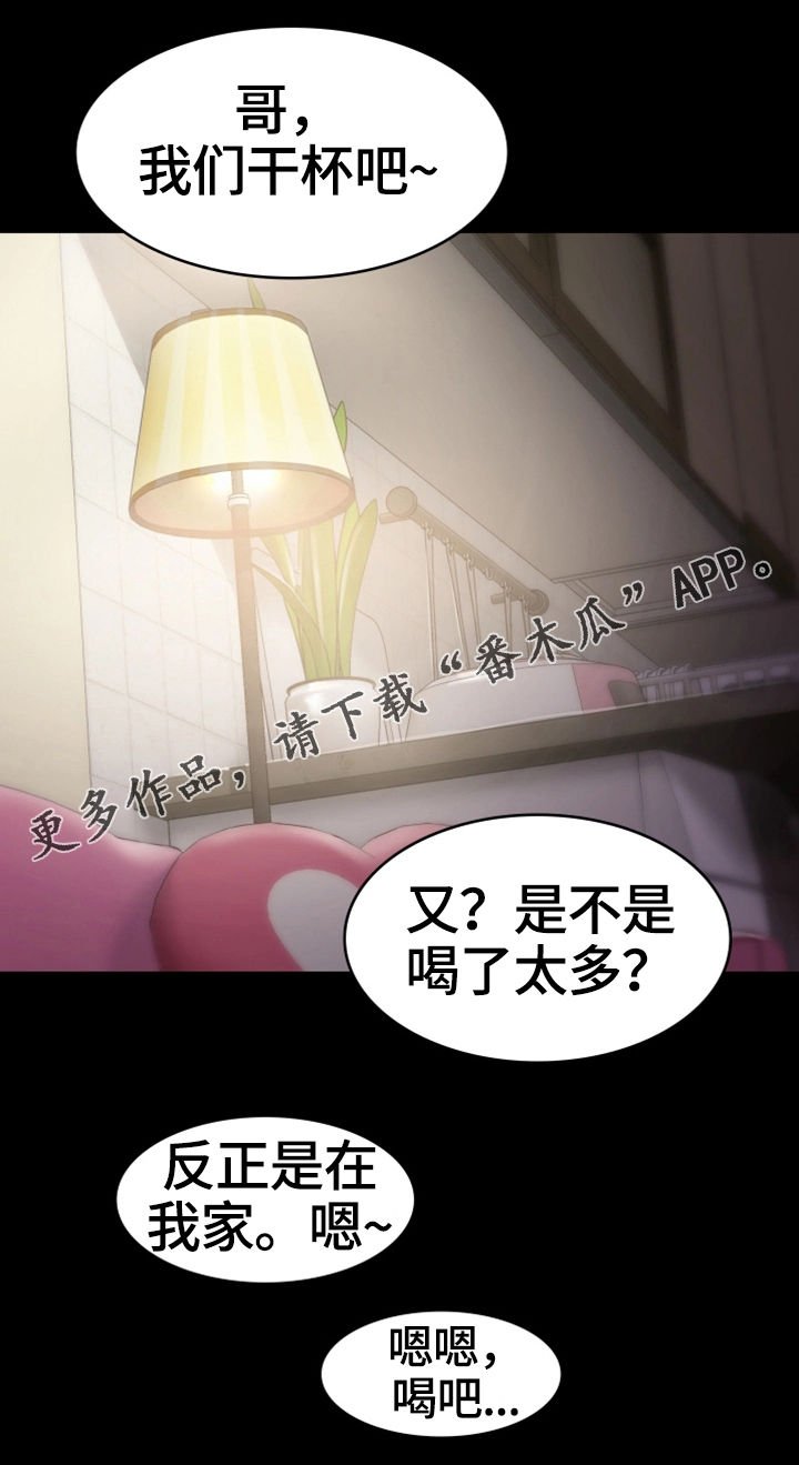 第19章：吻