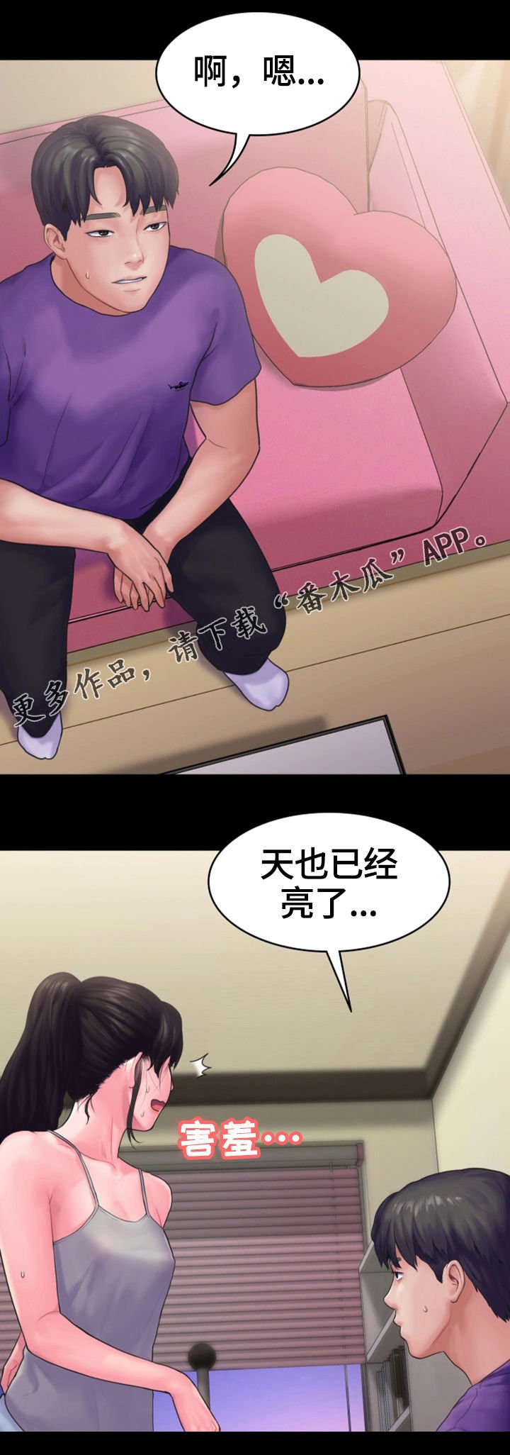 第19章：吻