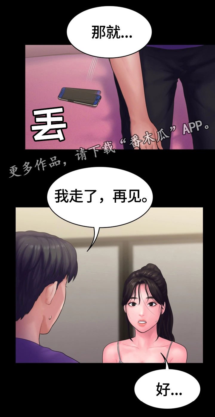 第19章：吻
