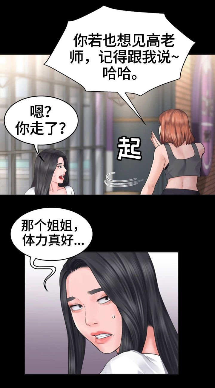 第2章：迟到
