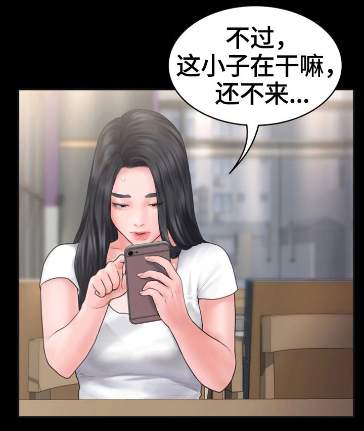 第2章：迟到
