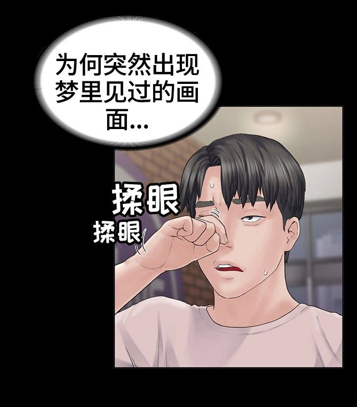 第2章：迟到