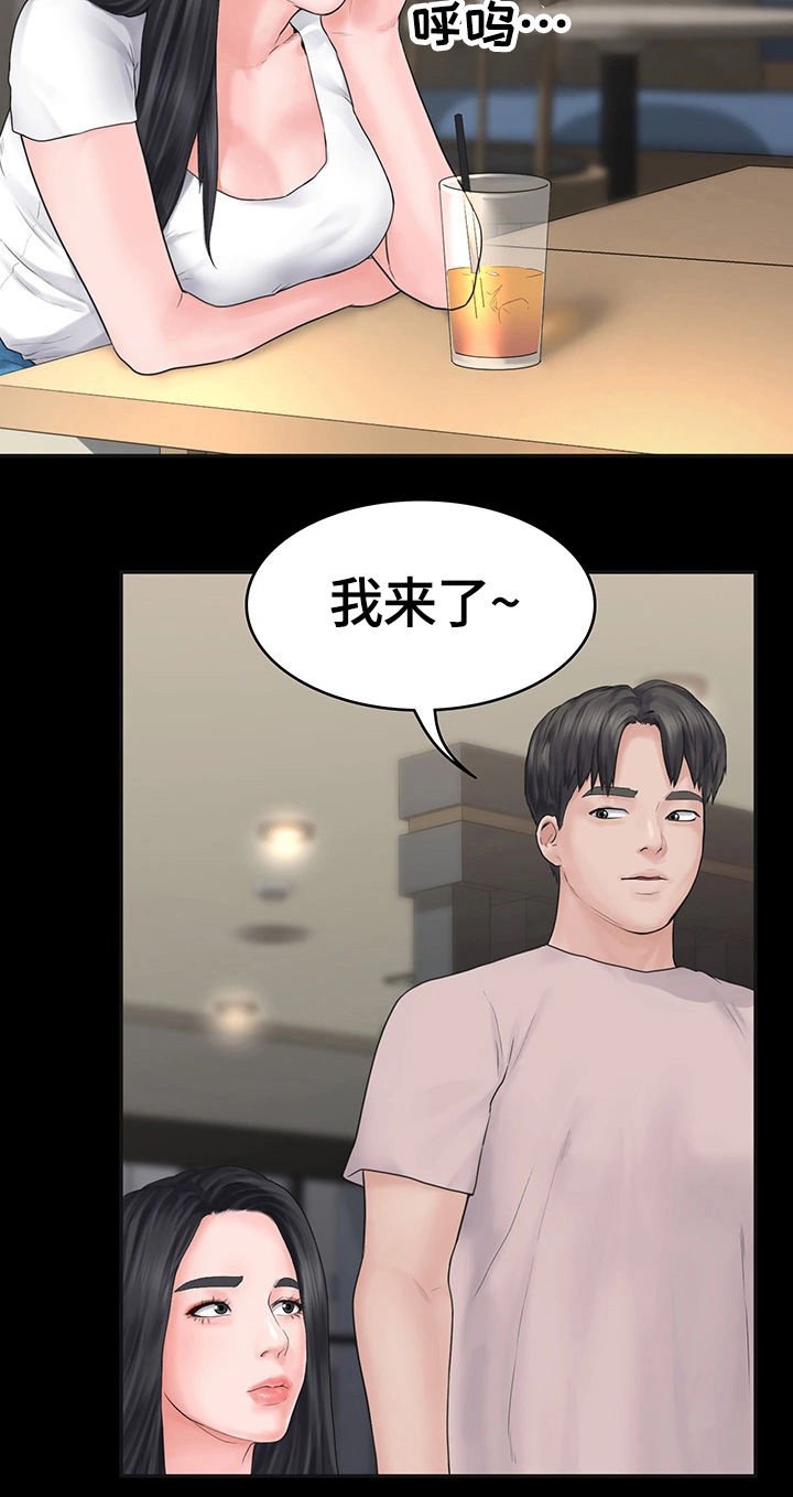 第2章：迟到