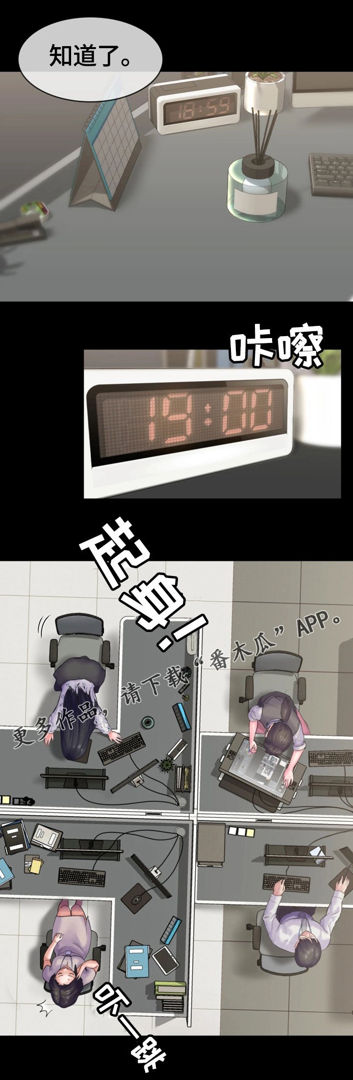 第20章：心结