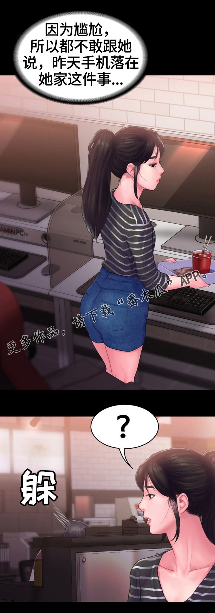 第20章：心结