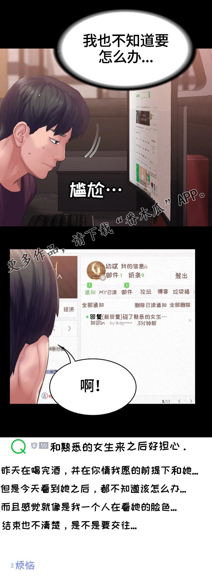 第20章：心结