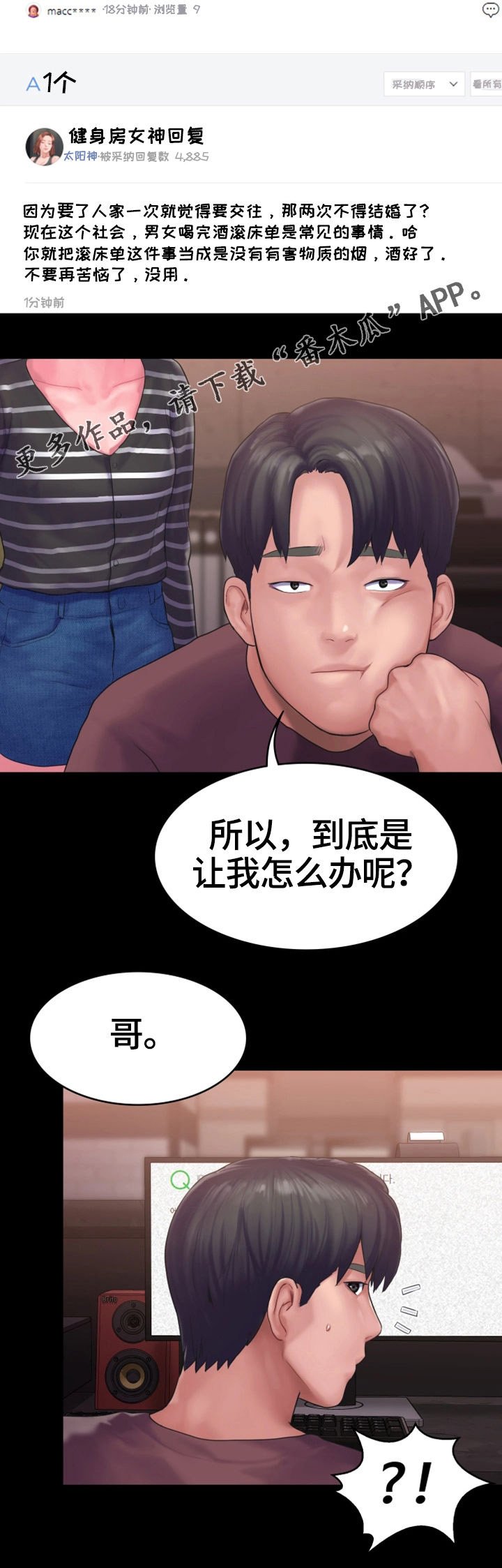 第20章：心结