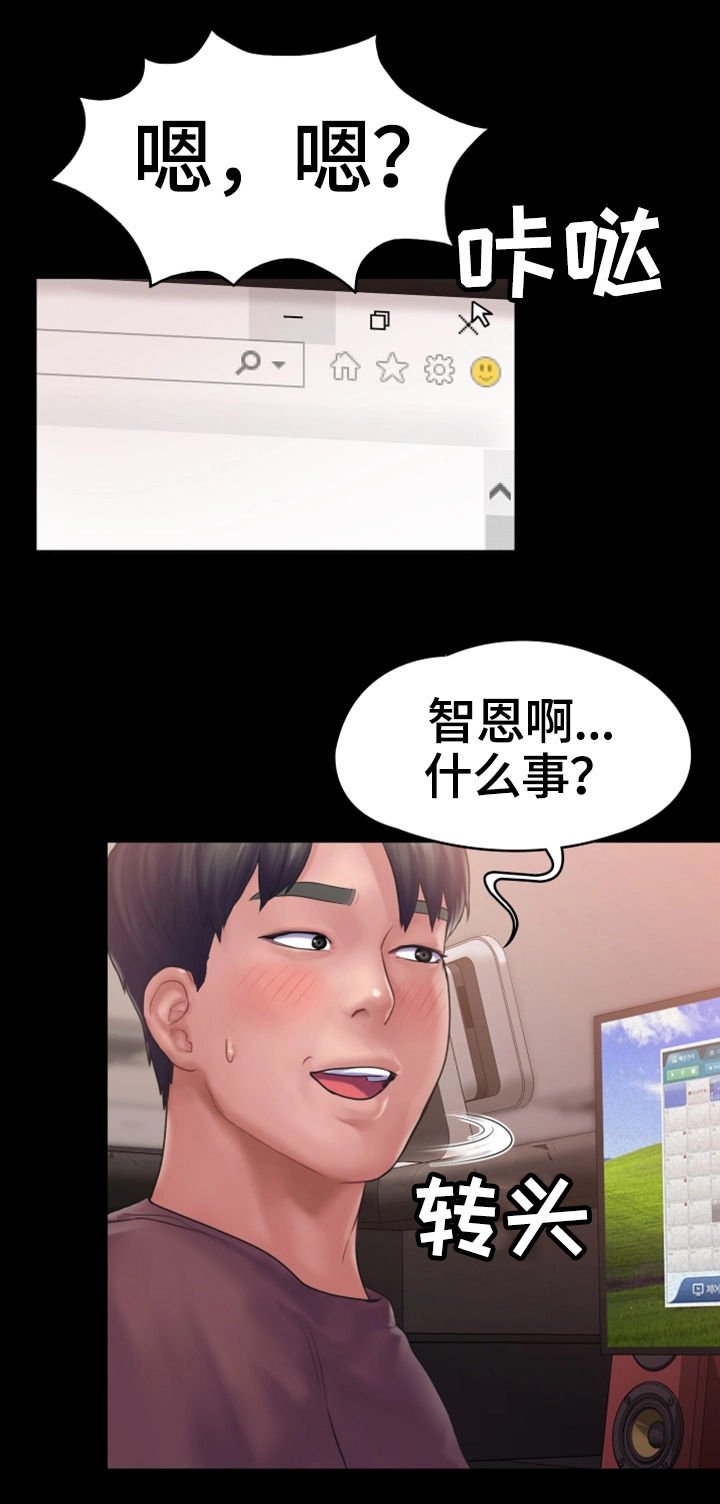 第20章：心结