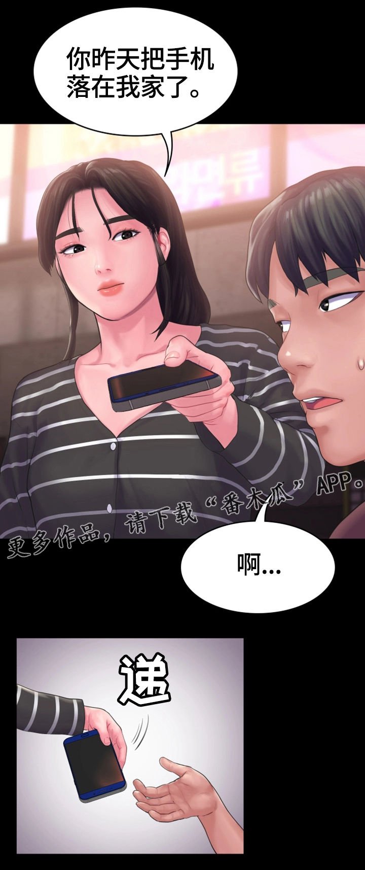 第20章：心结