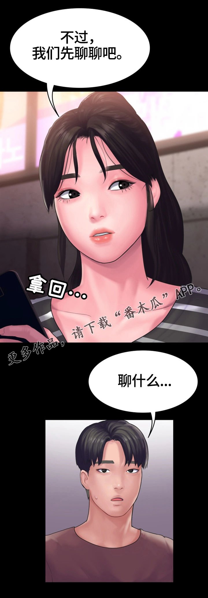 第20章：心结