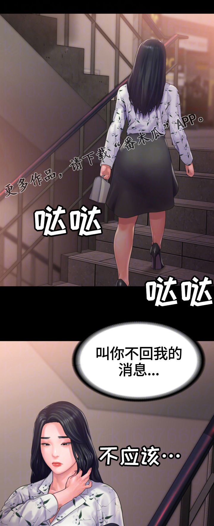 第21章：倾诉