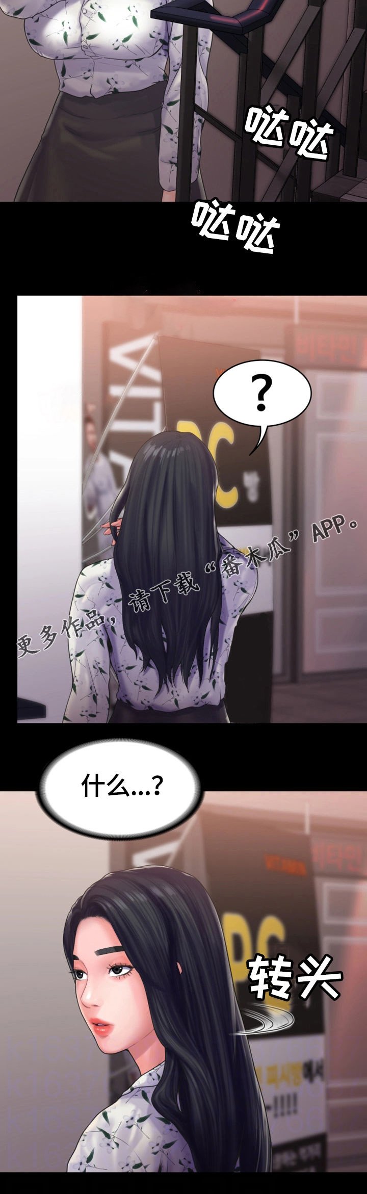 第21章：倾诉