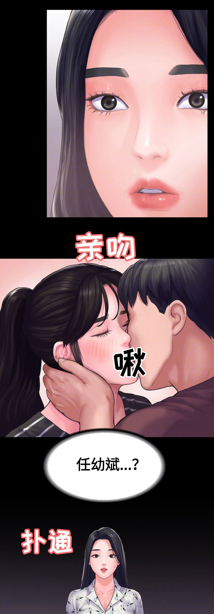 第21章：倾诉