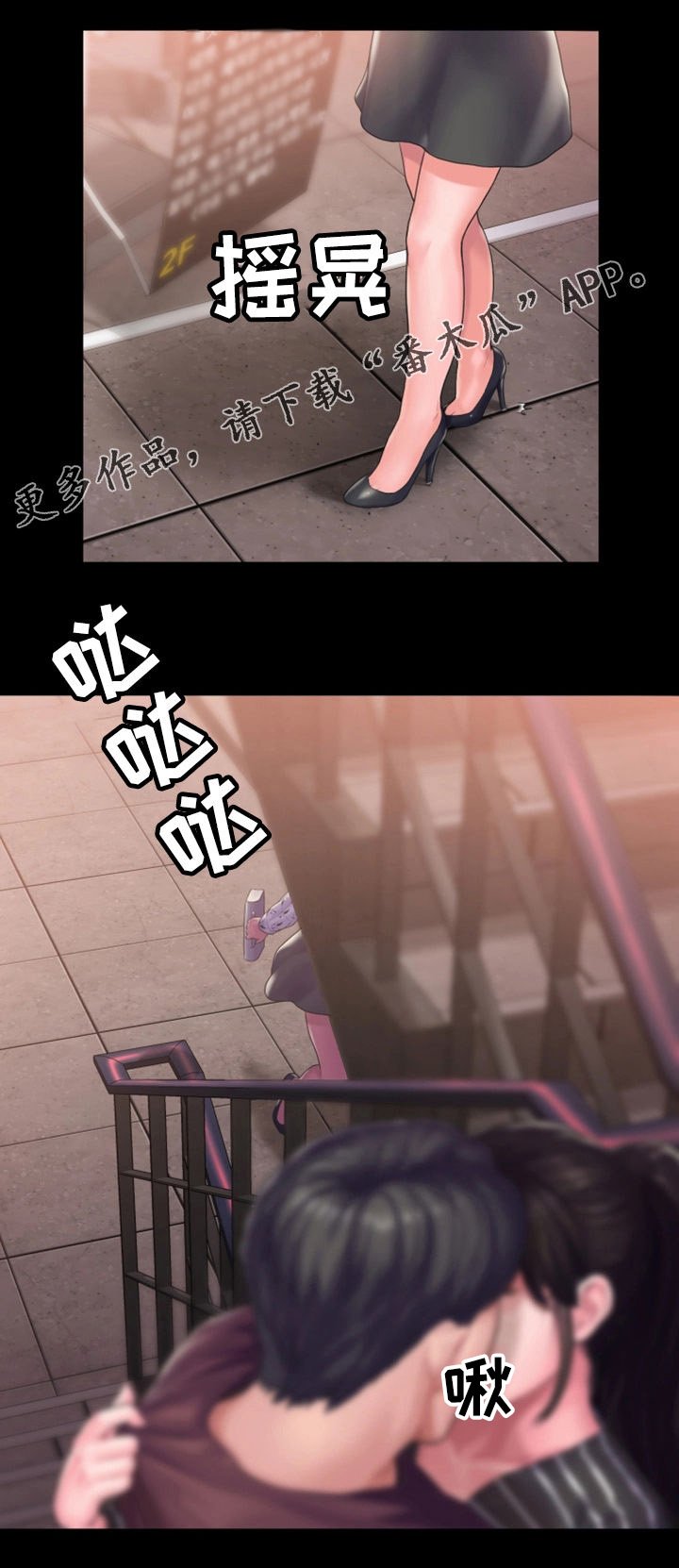 第21章：倾诉