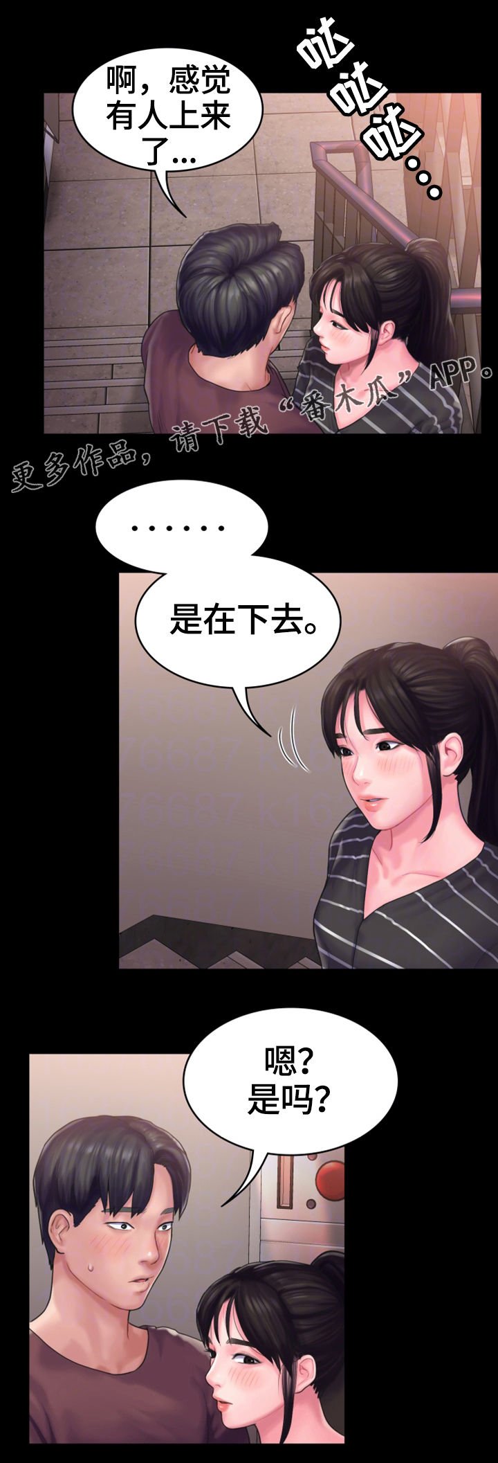 第21章：倾诉