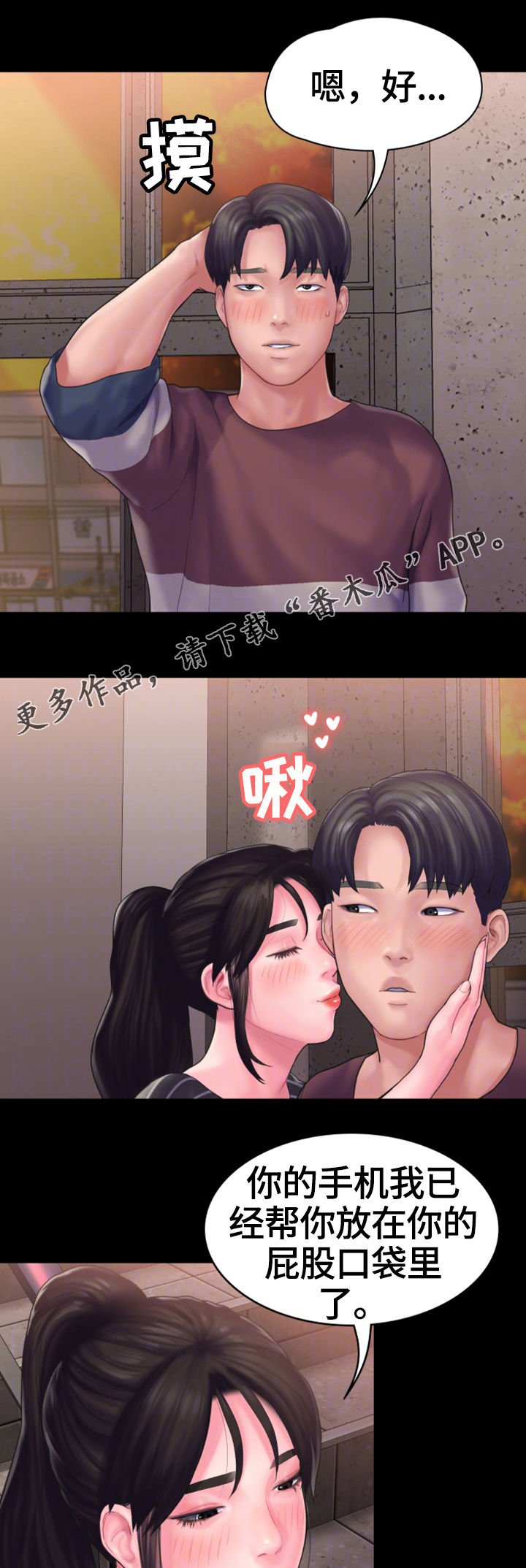 第21章：倾诉