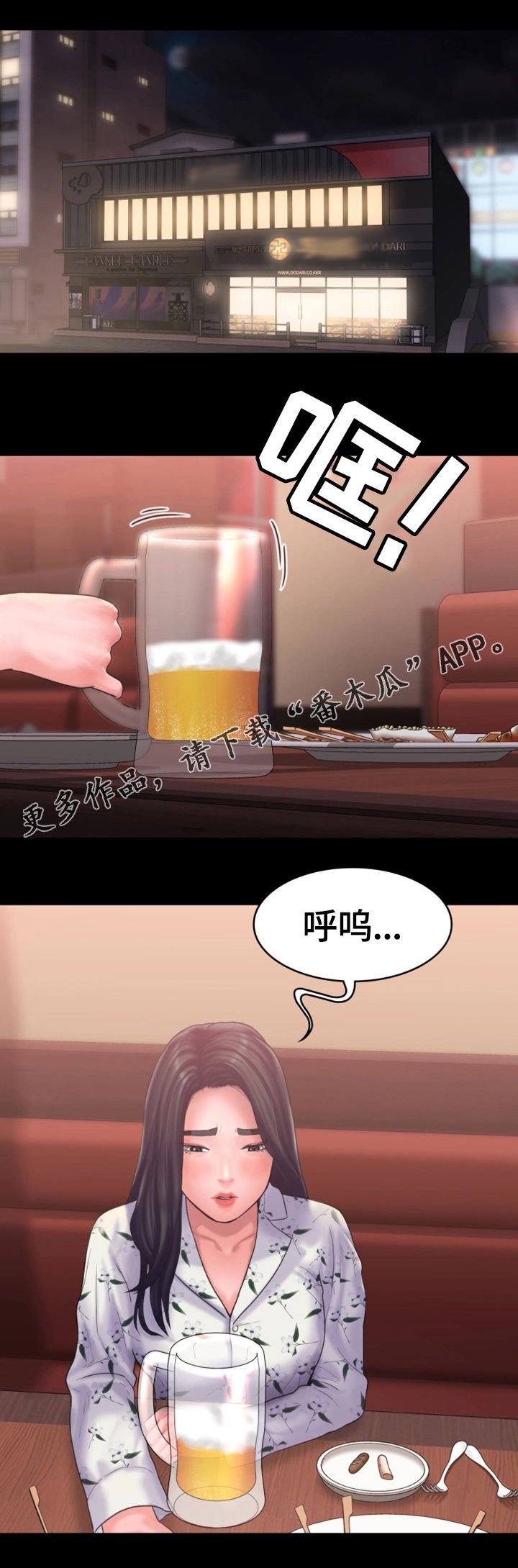 第21章：倾诉