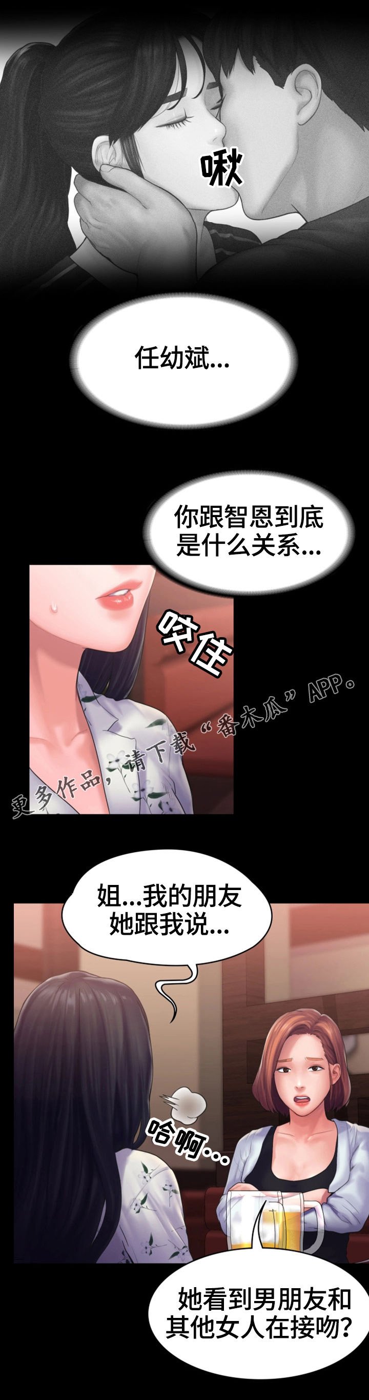 第21章：倾诉