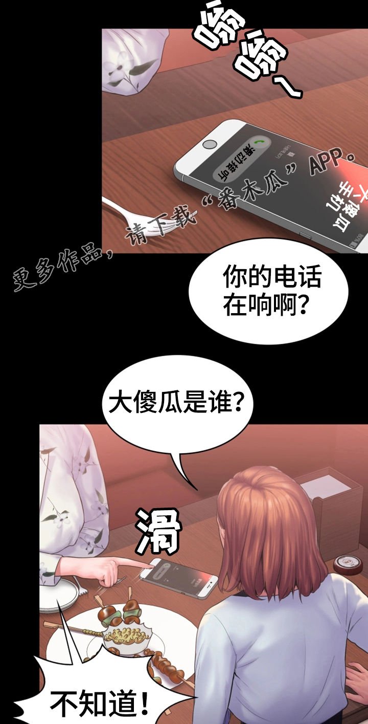 第21章：倾诉
