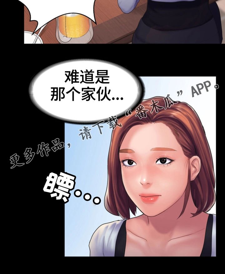 第21章：倾诉