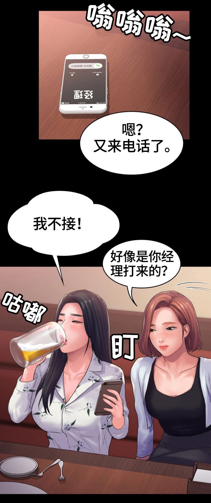 第21章：倾诉