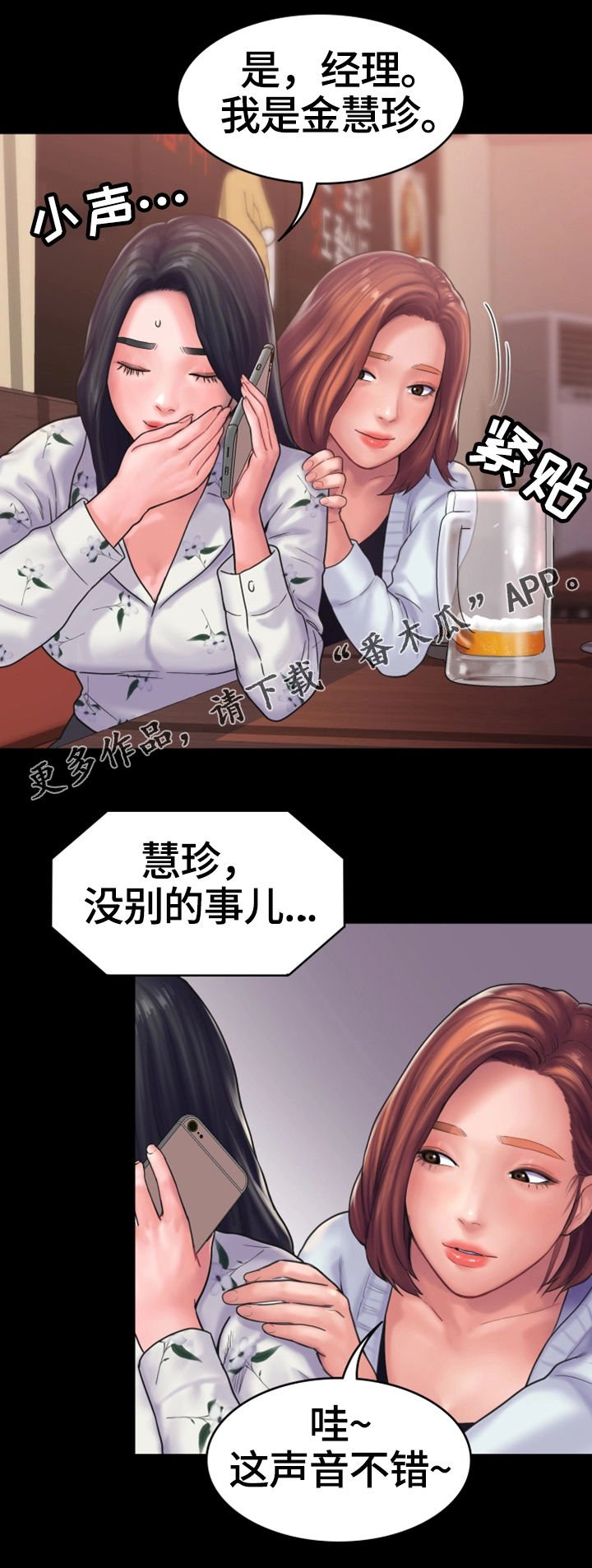 第21章：倾诉