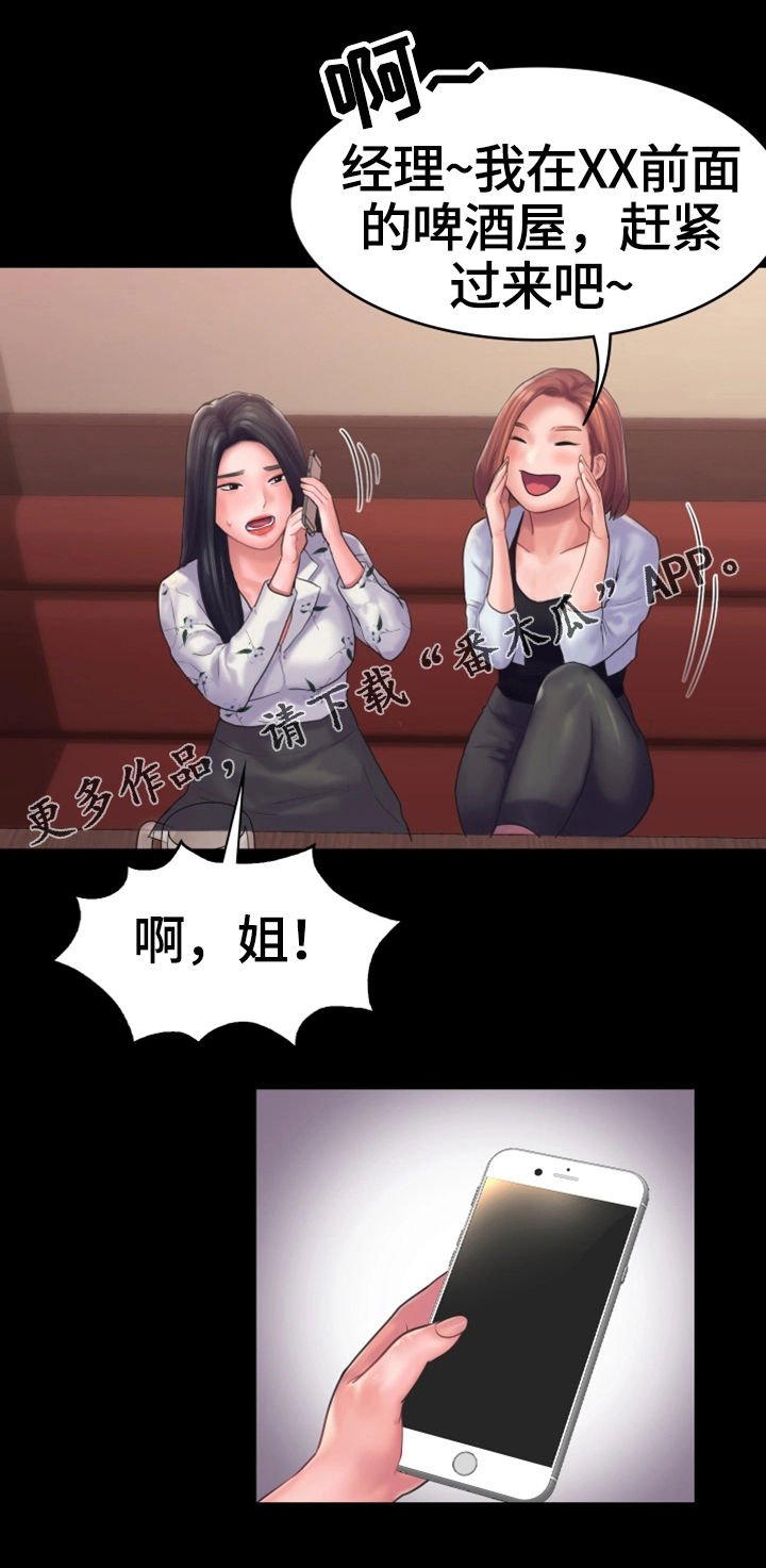 第21章：倾诉