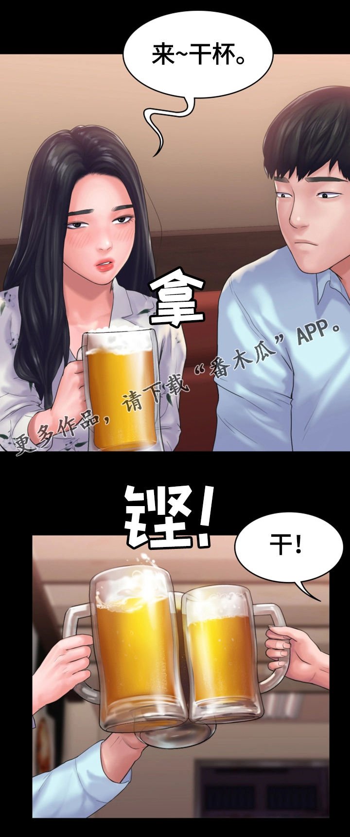第22章：宿醉