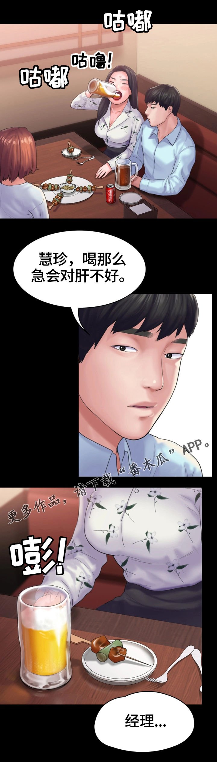 第22章：宿醉