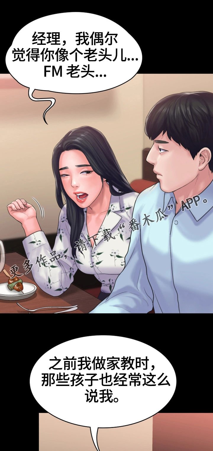 第22章：宿醉