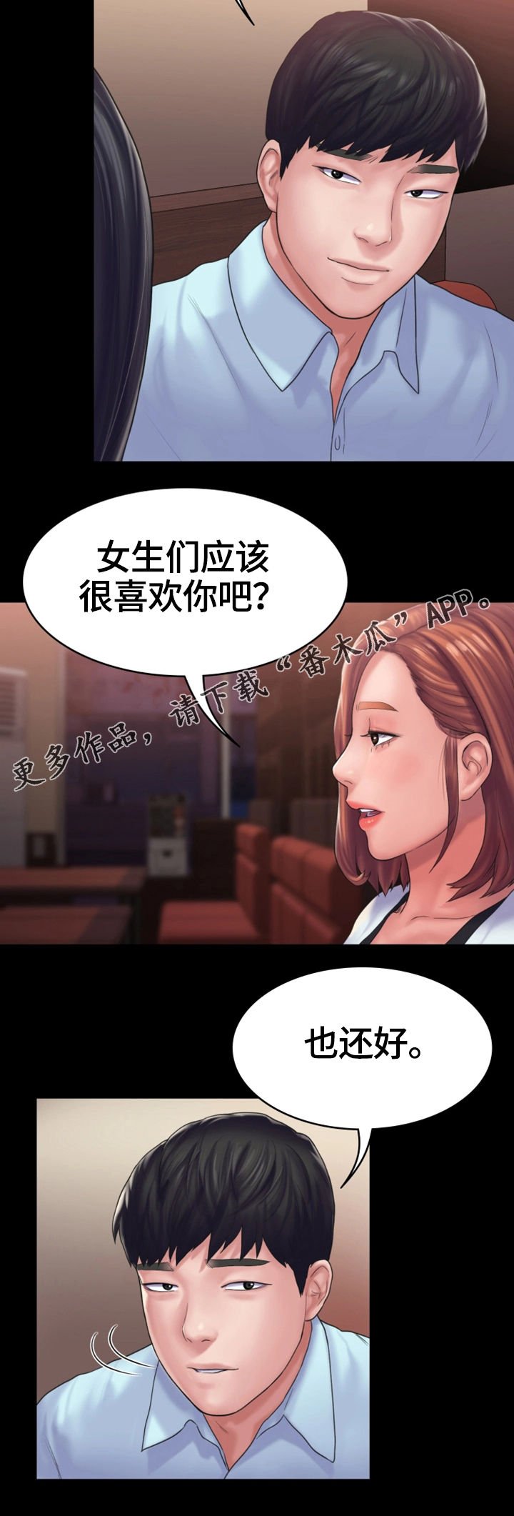 第22章：宿醉