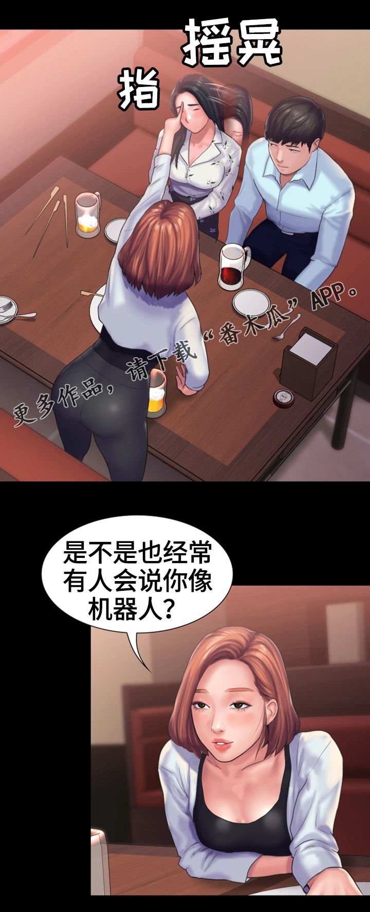 第22章：宿醉