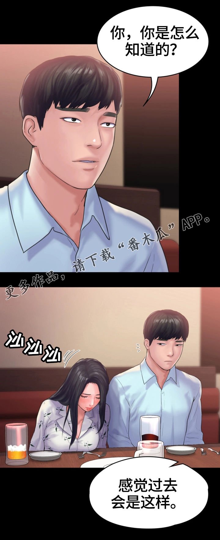 第22章：宿醉