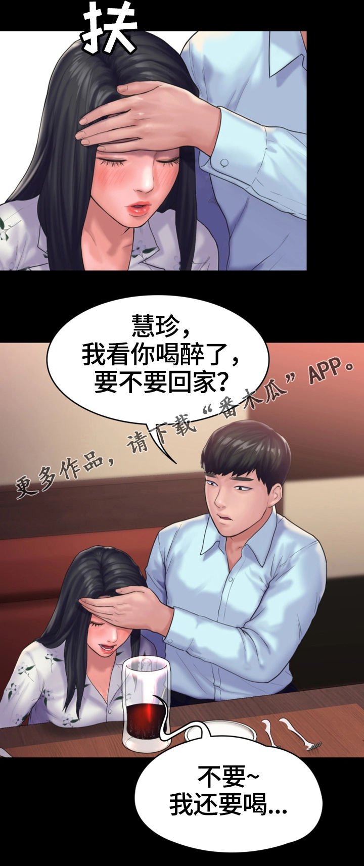第22章：宿醉