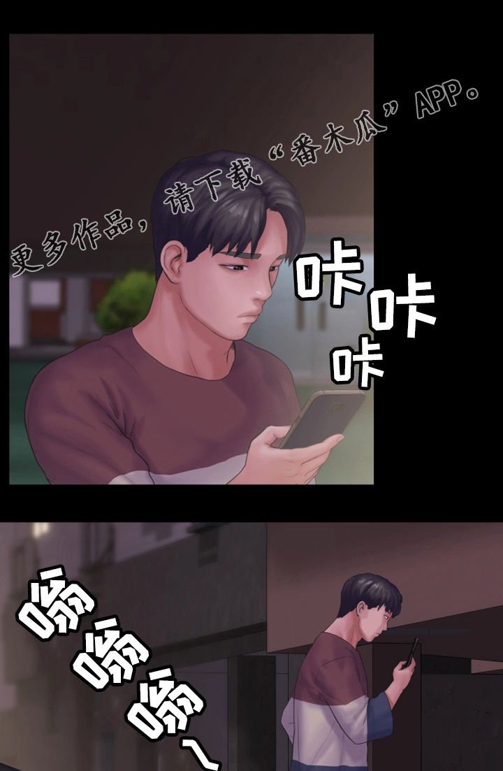 第23章：愤怒