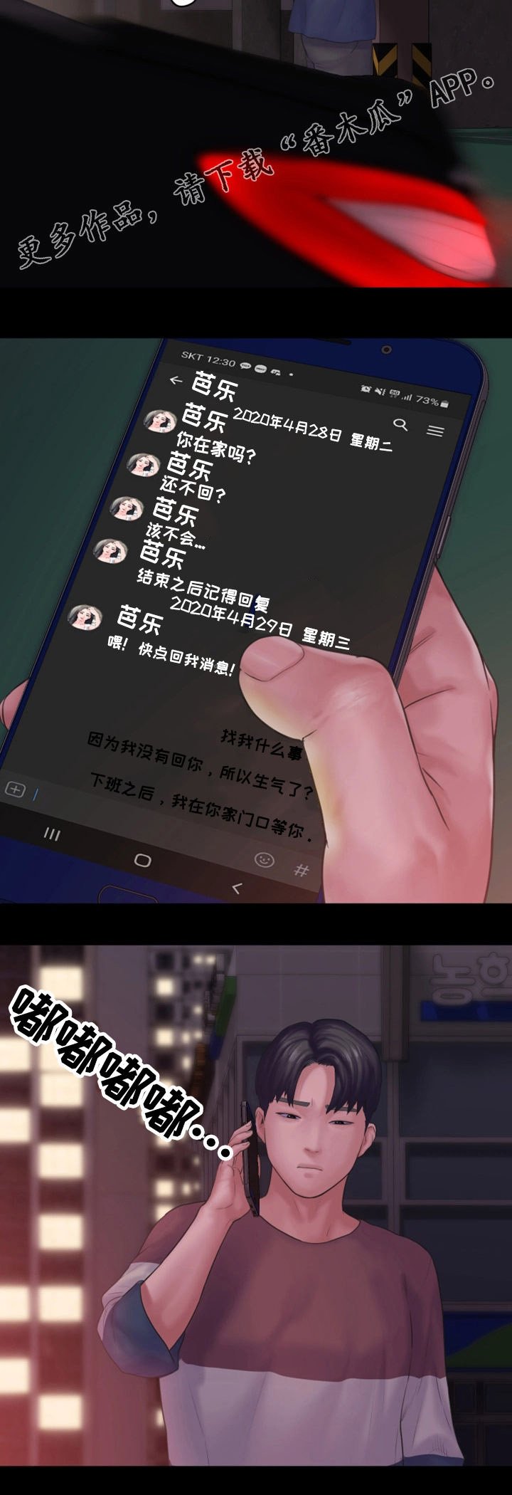 第23章：愤怒