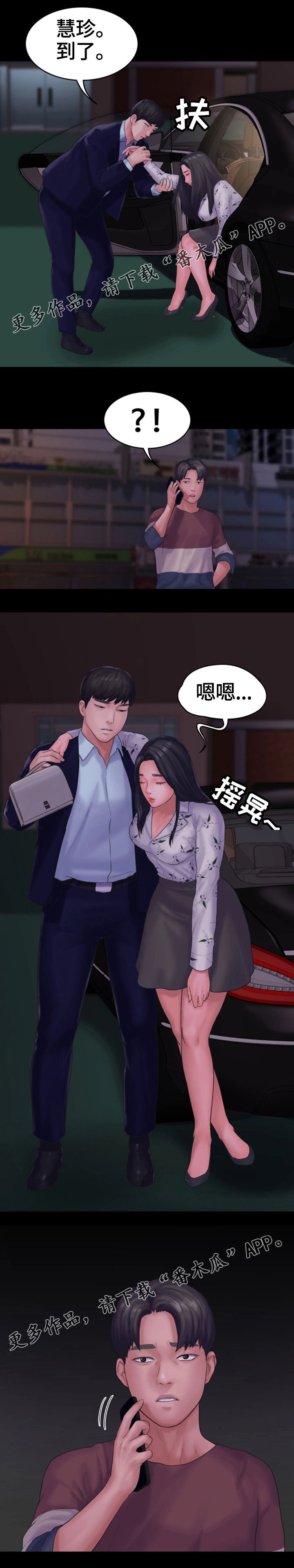 第23章：愤怒