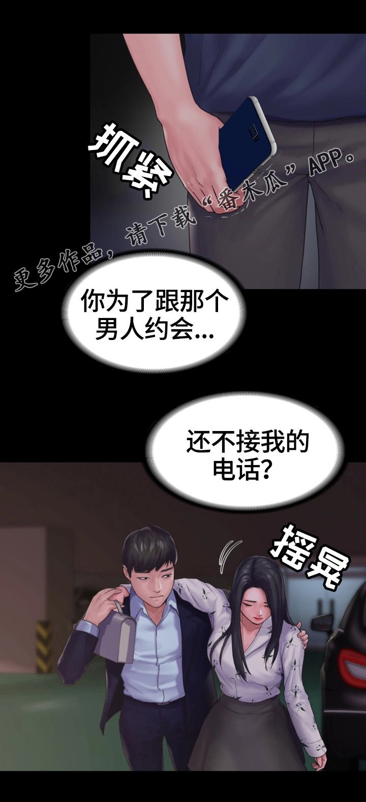 第23章：愤怒