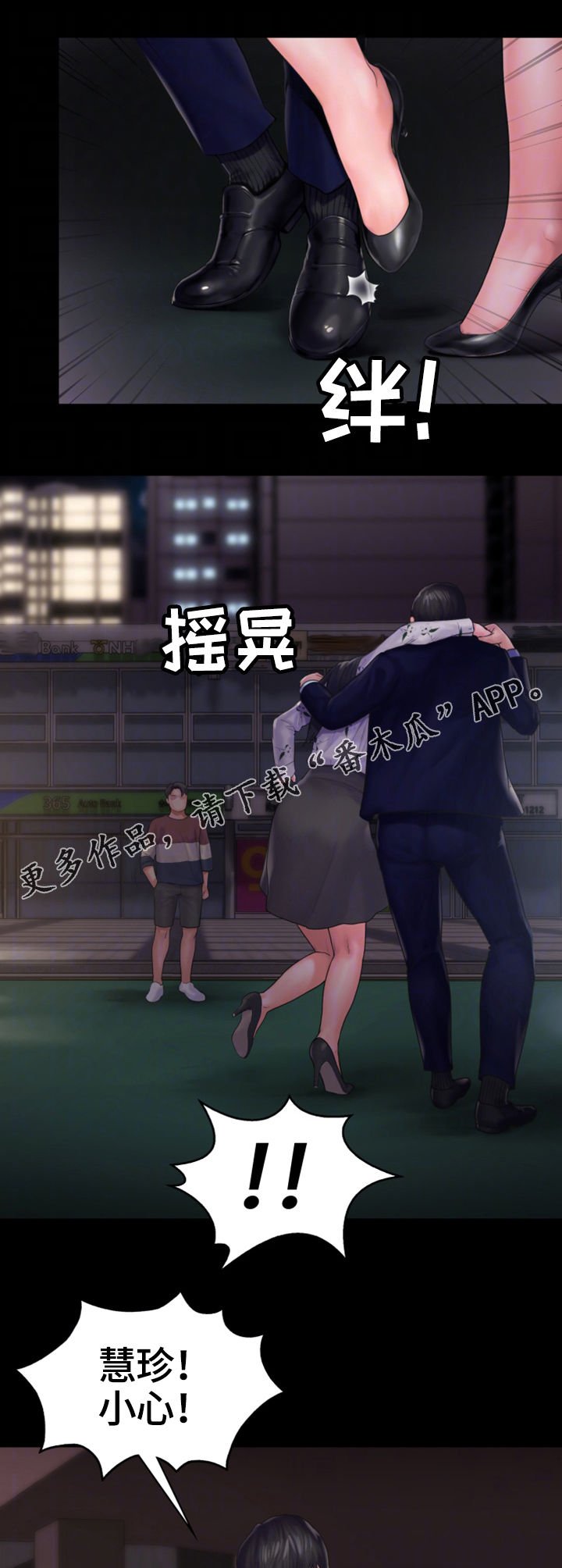 第23章：愤怒
