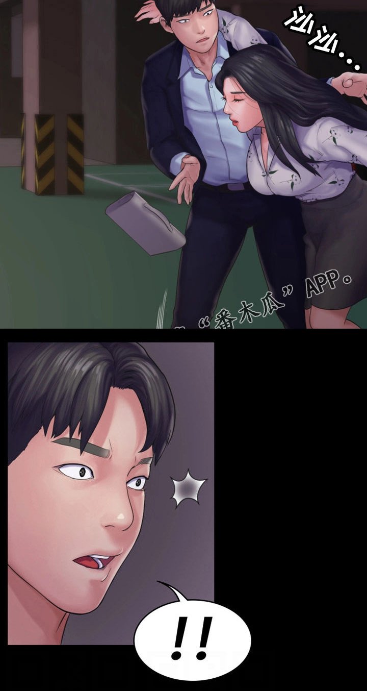 第23章：愤怒