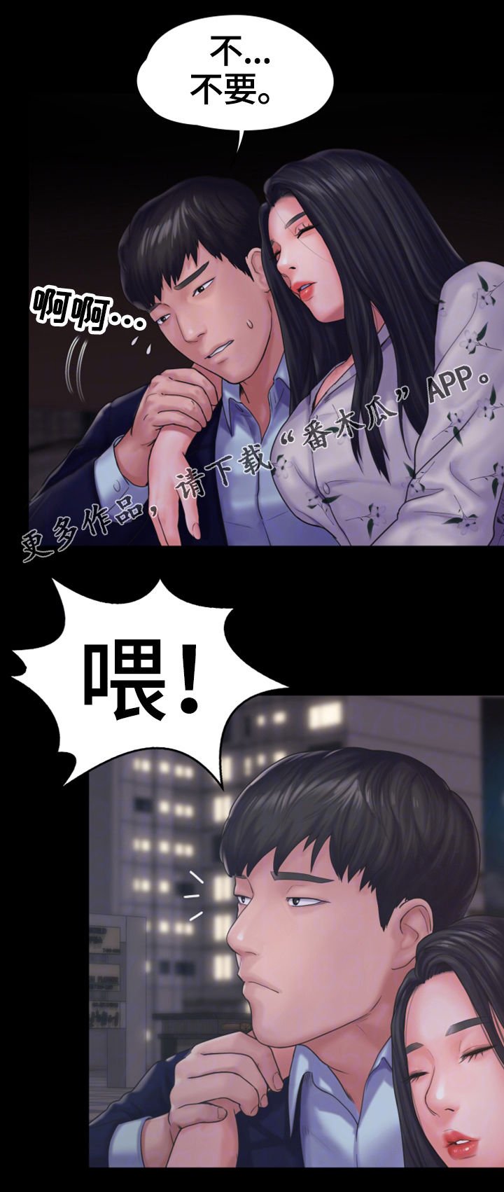 第23章：愤怒