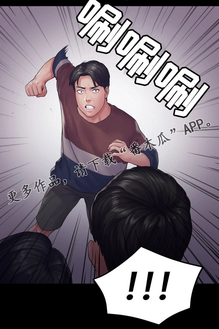 第23章：愤怒