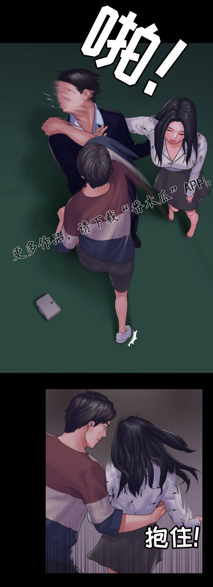 第23章：愤怒